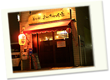 よっちゃん家店舗1
